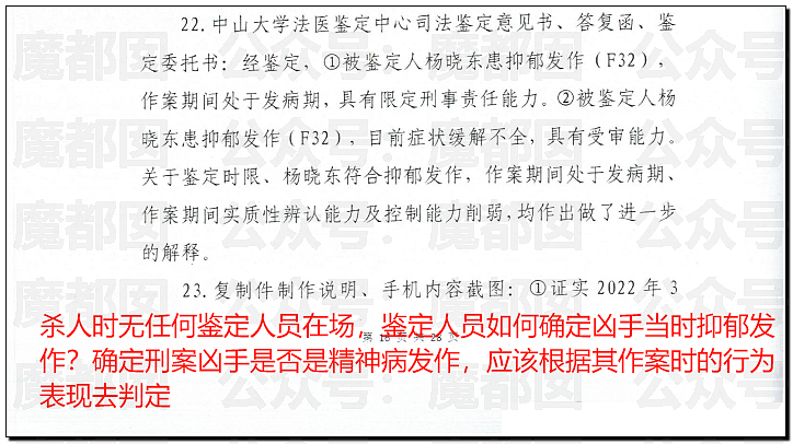 砖拍头、开车来回撞、捅136刀…东莞杀妻死缓案引发剧烈争议（组图） - 6
