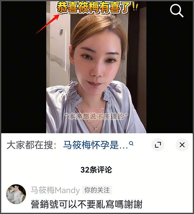 汪小菲三胎来了？马筱梅穿连衣裙小腹隆起，男方当面抽烟没躲避（组图） - 13