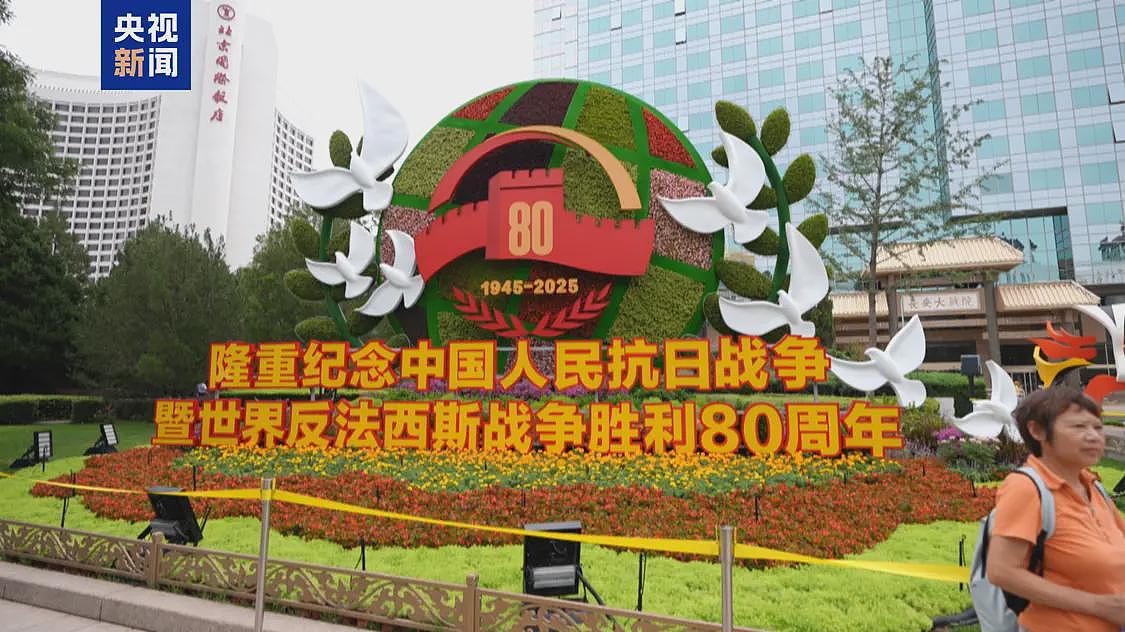 期待!北京将升挂23万面国旗红旗(组图) - 1