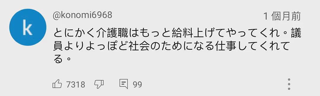 日本26岁女子嫁给残杀19人的死刑犯，只为每天去探监？背后真实原因引全网热议（组图） - 20
