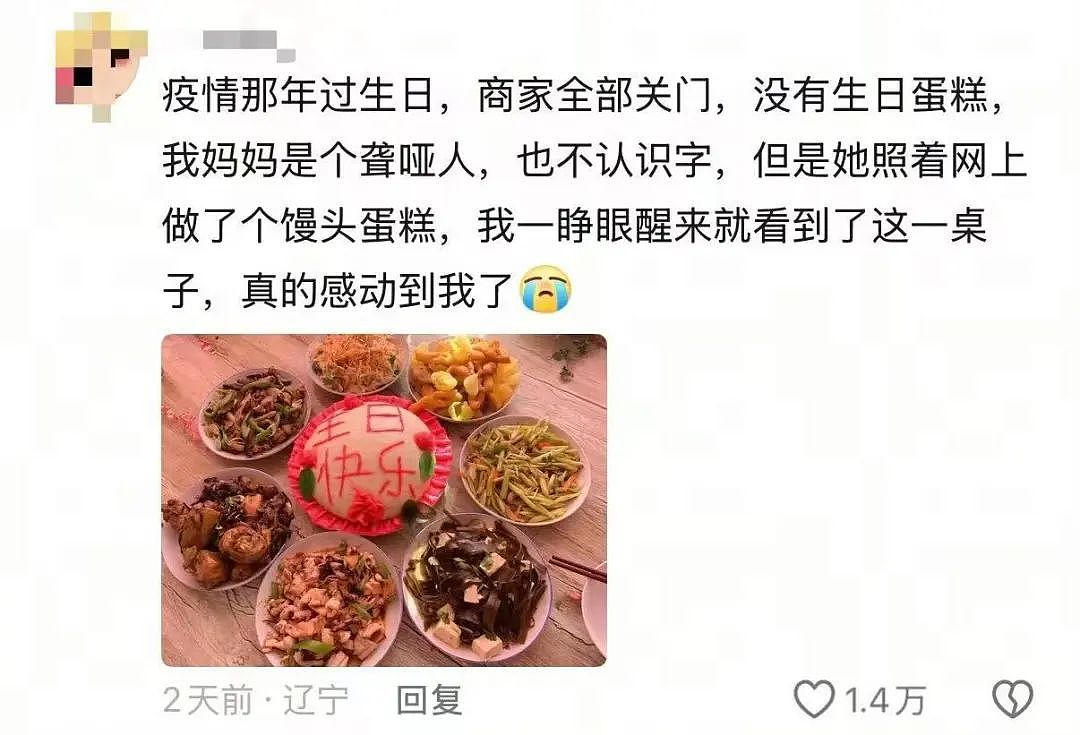 【爆笑】当我冒充网图美女和crush开视频后...？哈哈哈接通那一刻双方都崩溃了（组图） - 59