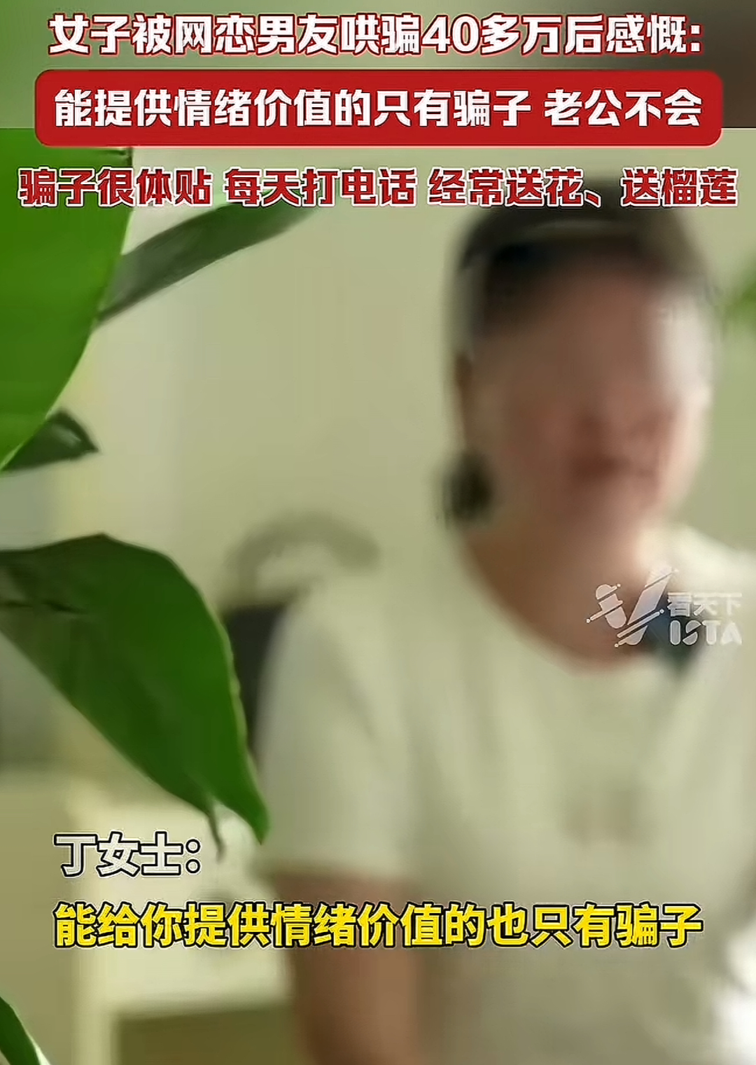 29岁帅小伙被两个富婆包养，获利 1000多万：他的手段其实一点都不高明（组图） - 9