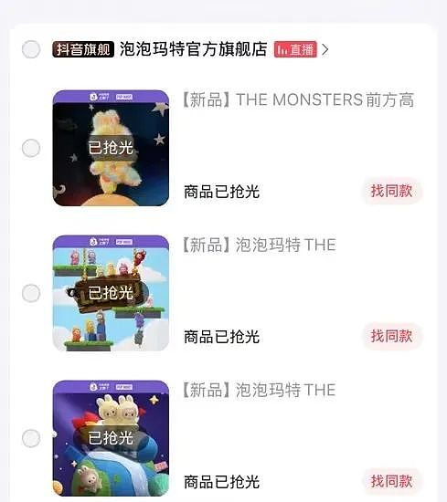 “转手赚好几千”？刚刚，数十万人抢LABUBU（组图） - 18