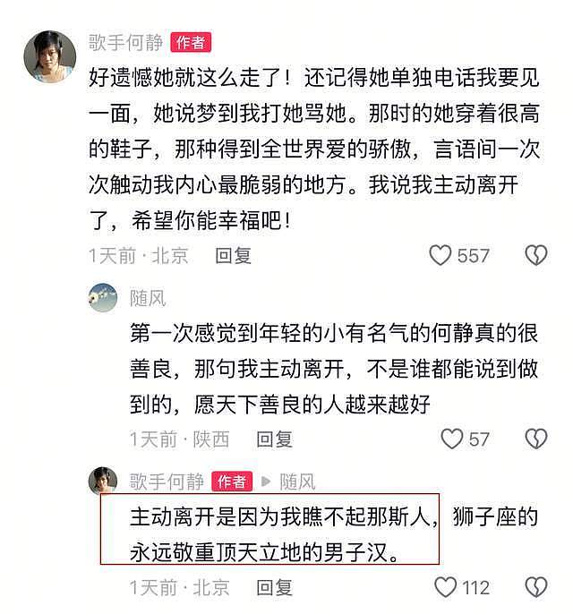 千百惠去世第9天!遮羞布被何静摘下(组图) - 7
