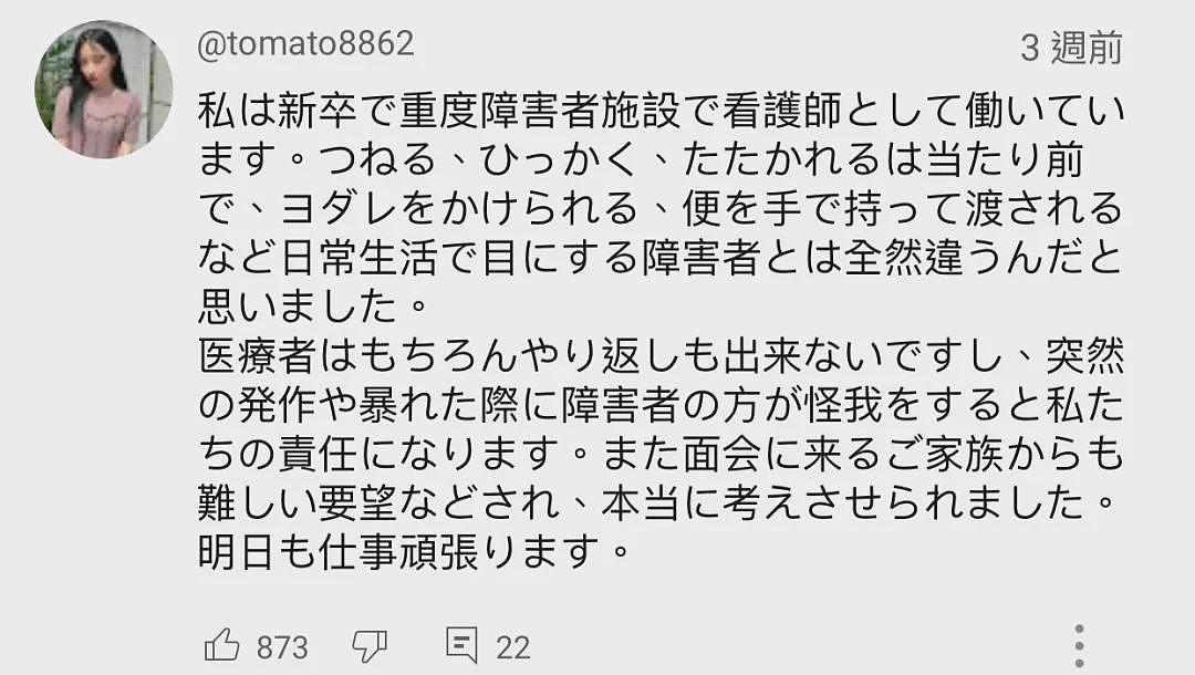 日本26岁女子嫁给残杀19人的死刑犯，只为每天去探监？背后真实原因引全网热议（组图） - 21