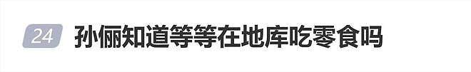 邓超被曝带儿子偷吃，网友：这下孙俪全知道了（组图） - 1