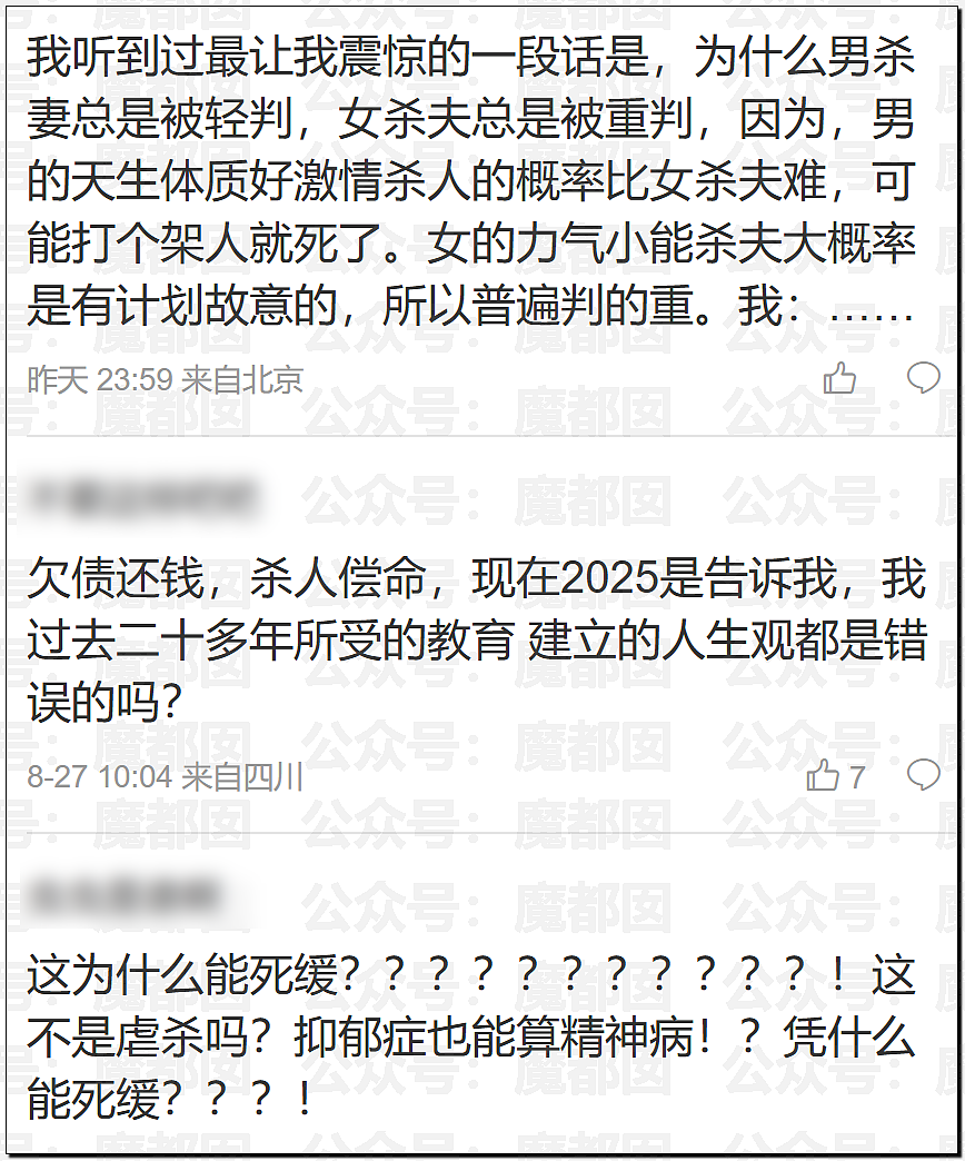 砖拍头、开车来回撞、捅136刀…东莞杀妻死缓案引发剧烈争议（组图） - 17