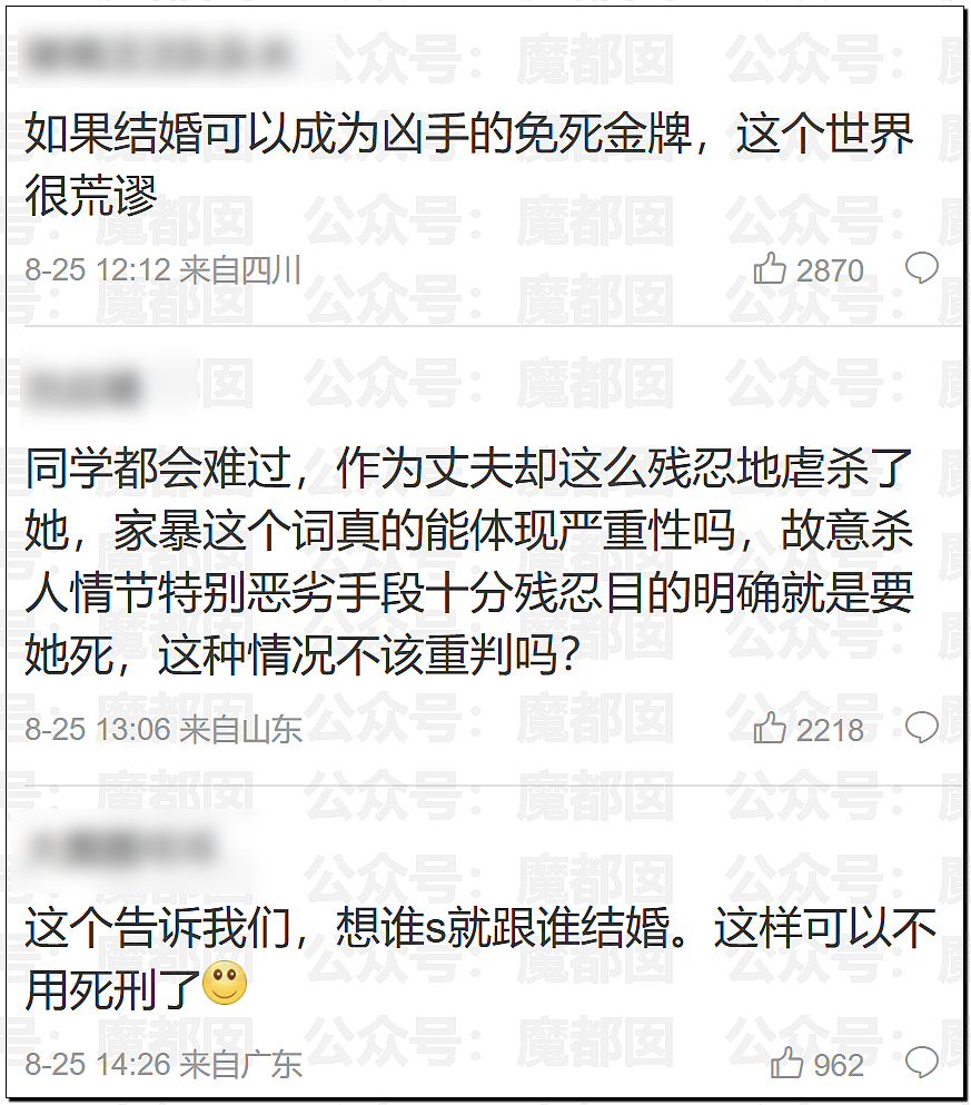 砖拍头、开车来回撞、捅136刀…东莞杀妻死缓案引发剧烈争议（组图） - 12