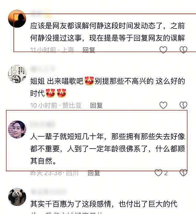 千百惠去世第9天!遮羞布被何静摘下(组图) - 9