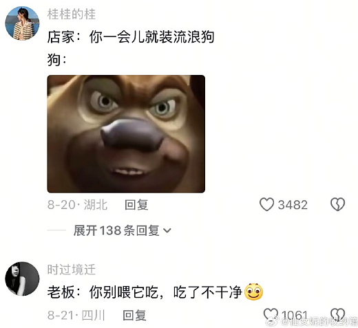 【爆笑】我想让暧昧对象送我15w的车,结果他送我15w包包?网友夺笋:你可长点心吧(组图) - 33