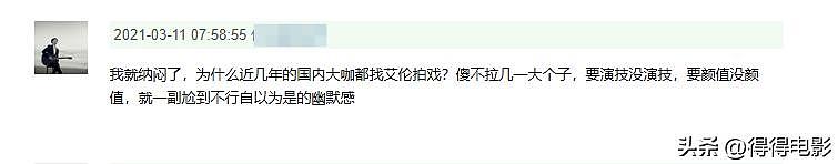 投资人急了，《美人鱼2》6亿成本拖8年，劣迹艺人把周星驰害惨了（组图） - 28