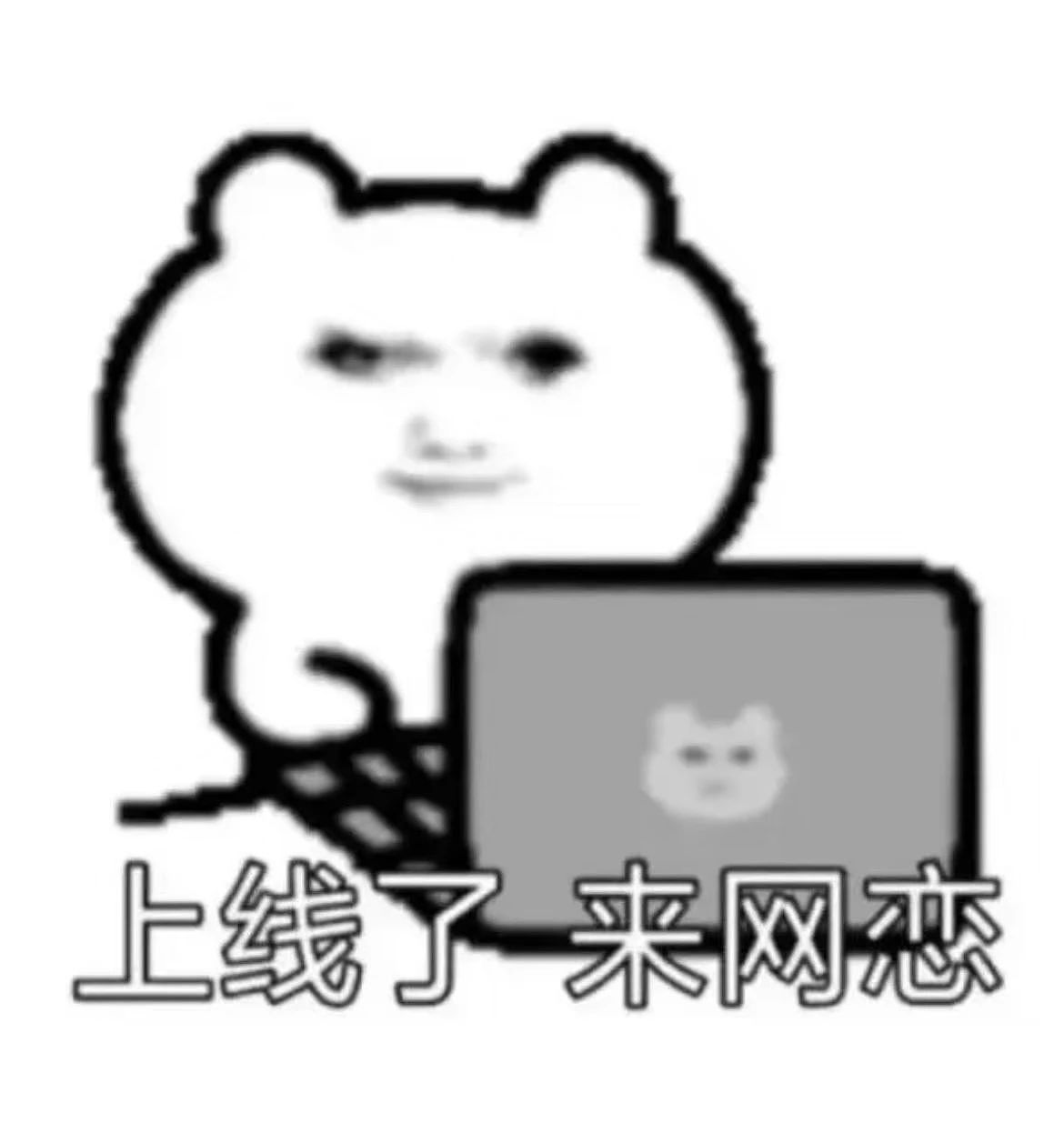 【爆笑】当我冒充网图美女和crush开视频后...？哈哈哈接通那一刻双方都崩溃了（组图） - 1