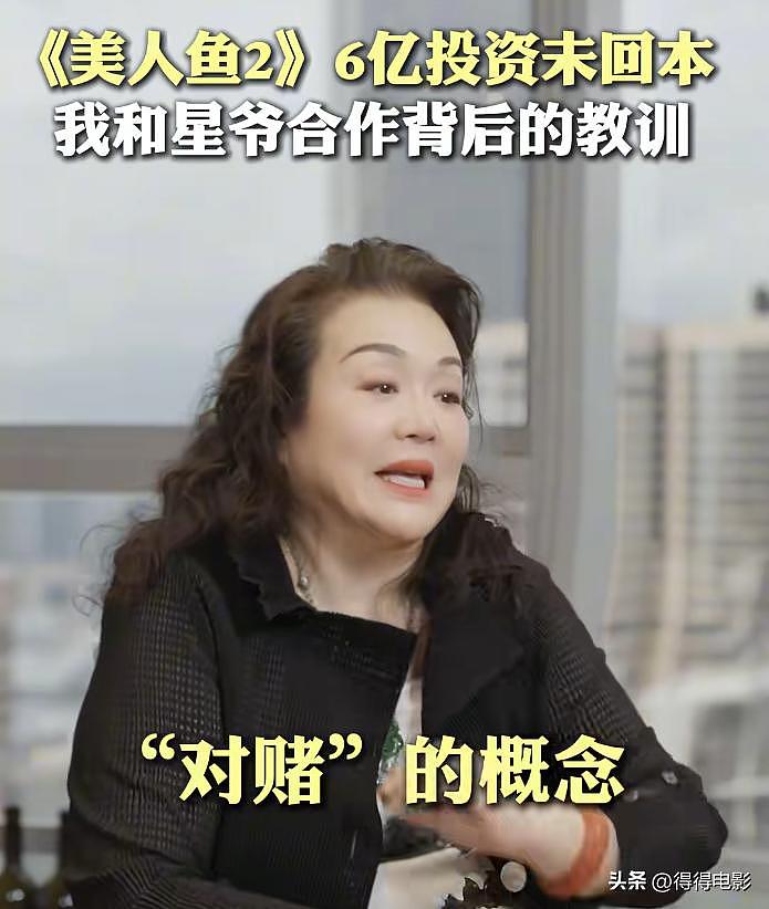 投资人急了，《美人鱼2》6亿成本拖8年，劣迹艺人把周星驰害惨了（组图） - 9