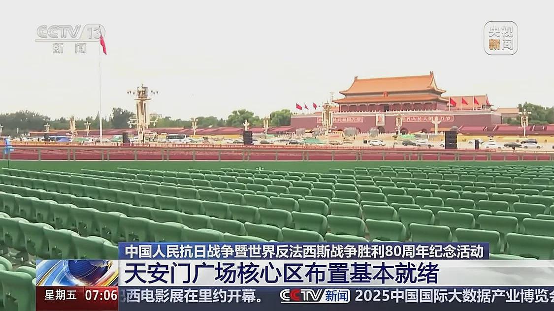观礼台、年号台、花卉绿化…天安门布置基本就绪（组图） - 1