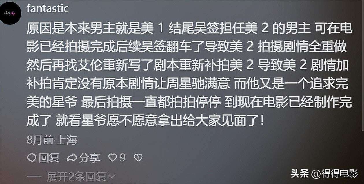 投资人急了，《美人鱼2》6亿成本拖8年，劣迹艺人把周星驰害惨了（组图） - 19