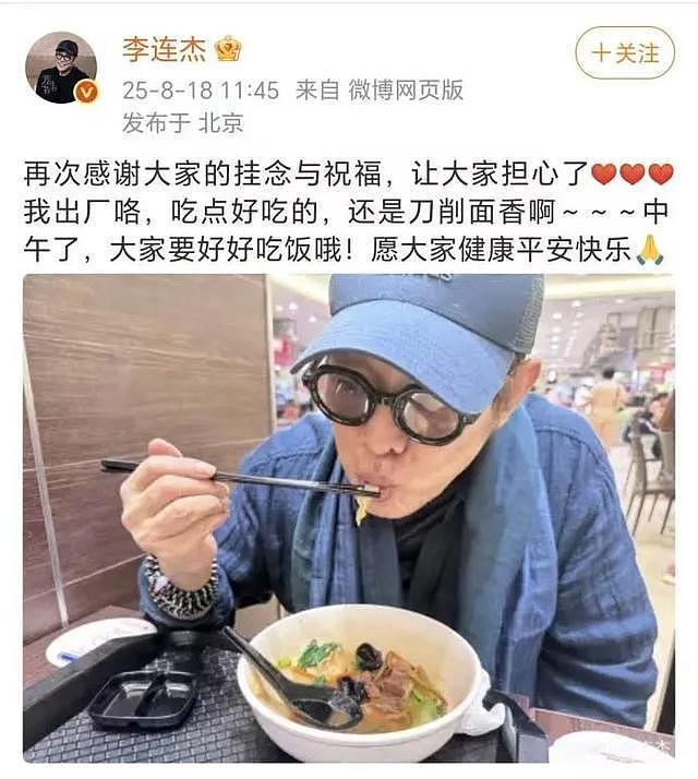 李连杰讲述病情:62岁生日时发现颈部肿块,做了B超CT和穿刺,最终决定切除,即使不是良性的也要面对(组图) - 3