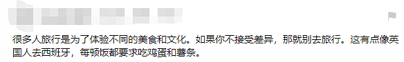 中国留学生惹怒英国！发帖吐槽英国被外媒盯上，英国网友气疯了（组图） - 25