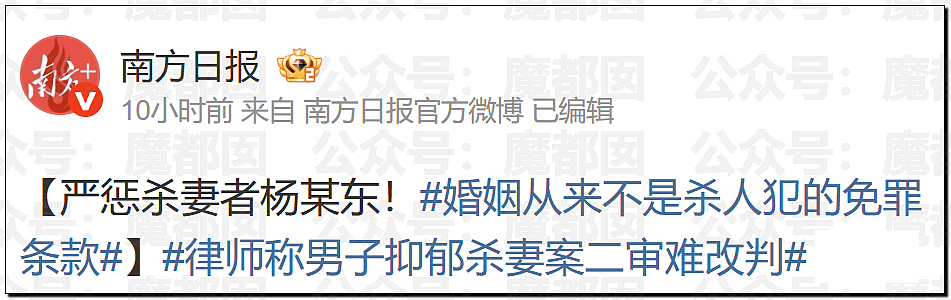 砖拍头、开车来回撞、捅136刀…东莞杀妻死缓案引发剧烈争议（组图） - 27