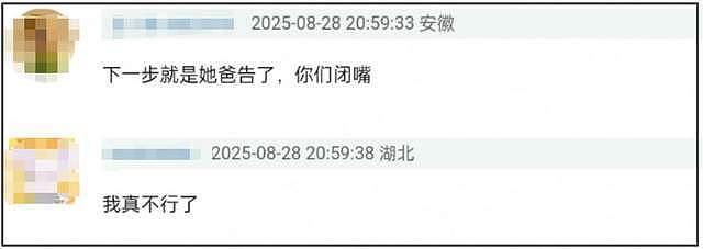 虞书欣父亲宣布起诉老潘财商!称其抹黑个人声誉,又是名誉(组图) - 8
