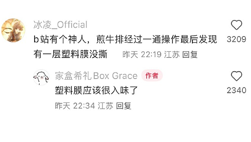 【爆笑】我想让暧昧对象送我15w的车,结果他送我15w包包?网友夺笋:你可长点心吧(组图) - 54