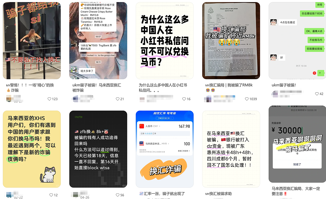 从性价比首选到诈骗高发地?马来西亚,还能去吗(组图) - 11