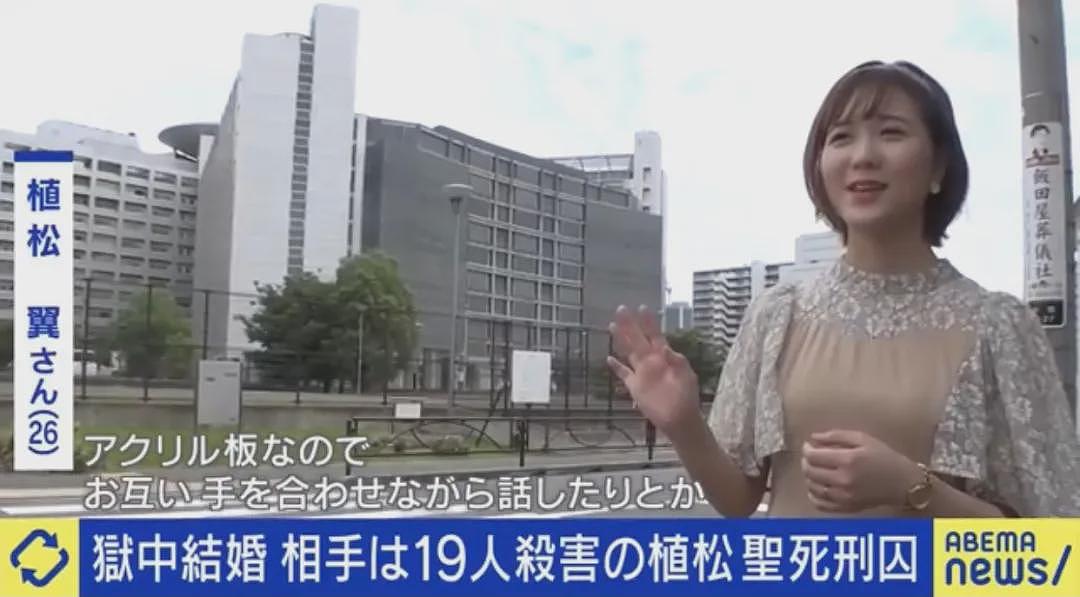日本26岁女子嫁给残杀19人的死刑犯，只为每天去探监？背后真实原因引全网热议（组图） - 10