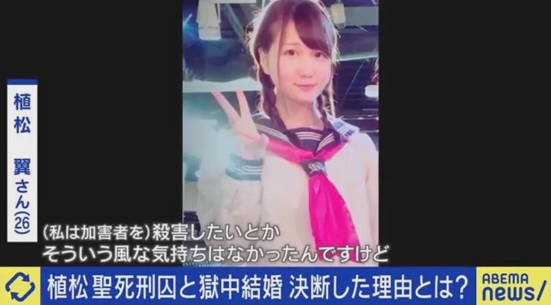 日本26岁女子嫁给残杀19人的死刑犯，只为每天去探监？背后真实原因引全网热议（组图） - 7
