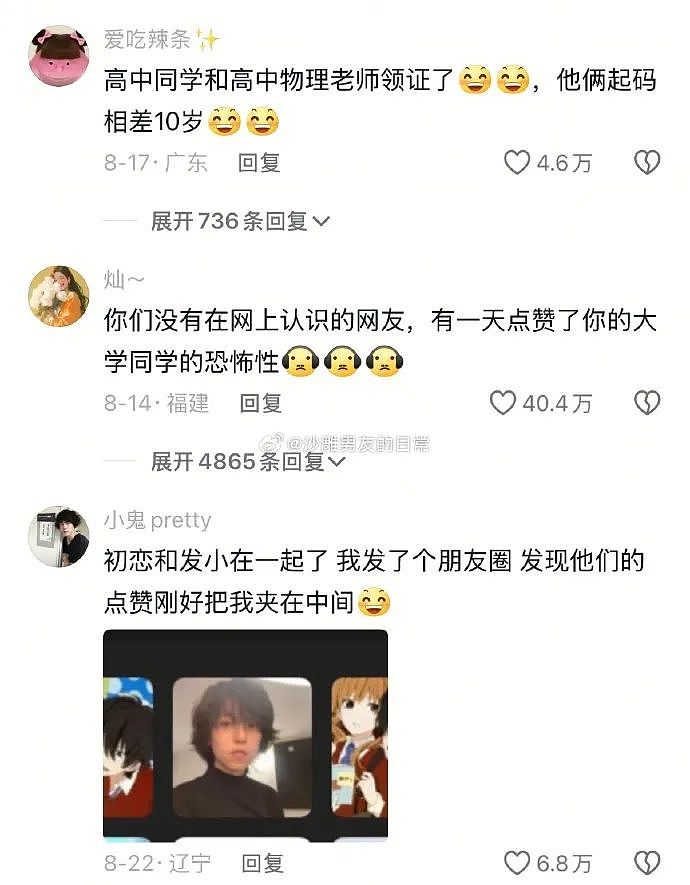 【爆笑】我想让暧昧对象送我15w的车,结果他送我15w包包?网友夺笋:你可长点心吧(组图) - 25
