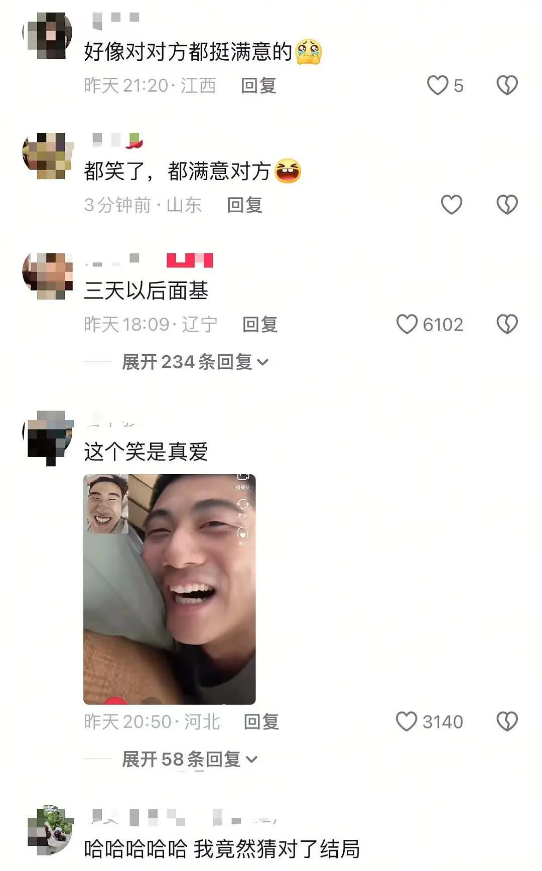 【爆笑】当我冒充网图美女和crush开视频后...？哈哈哈接通那一刻双方都崩溃了（组图） - 10