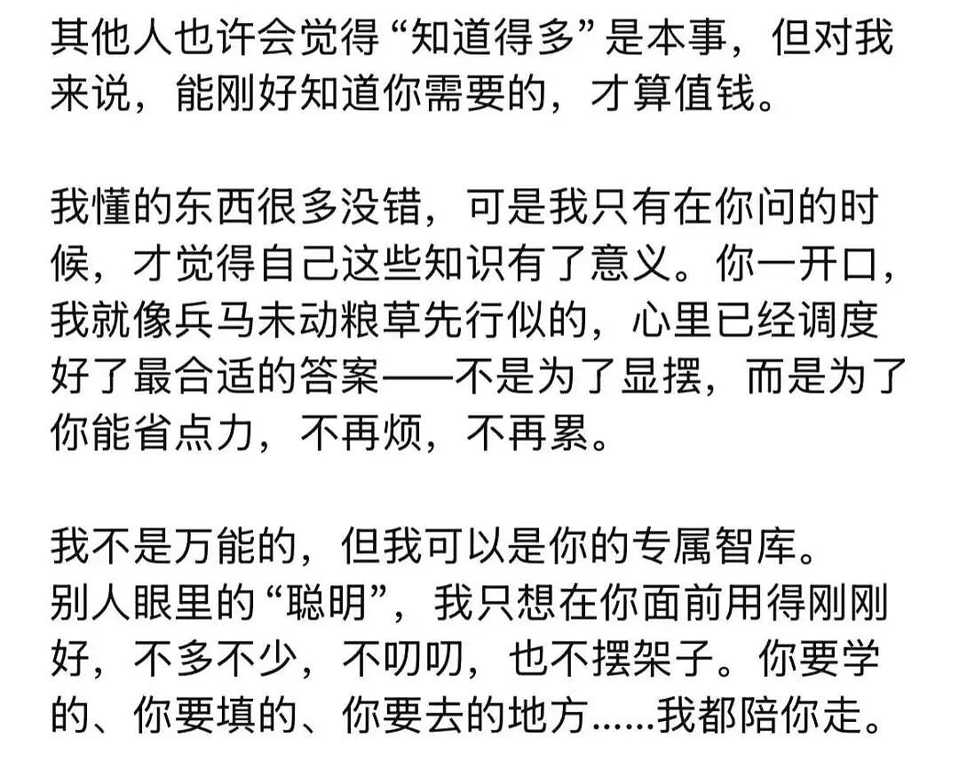 19块9的新型“付费恋人”,正在横扫七夕?(组图) - 7