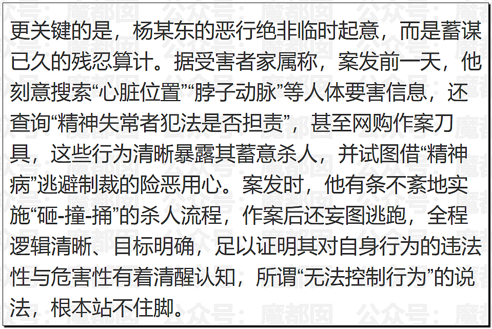 砖拍头、开车来回撞、捅136刀…东莞杀妻死缓案引发剧烈争议（组图） - 30