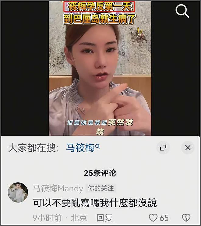 汪小菲三胎来了？马筱梅穿连衣裙小腹隆起，男方当面抽烟没躲避（组图） - 12