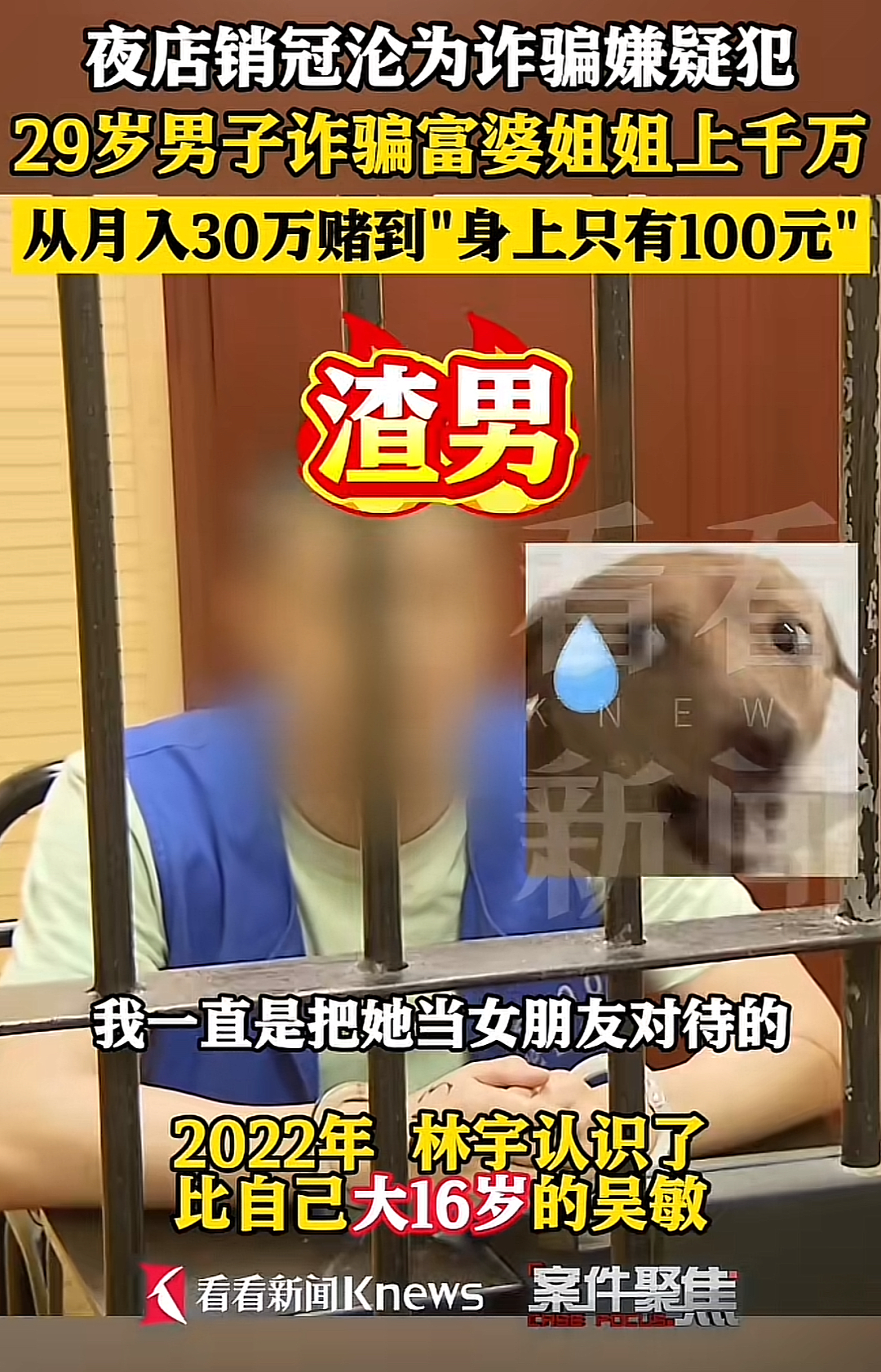 29岁帅小伙被两个富婆包养，获利 1000多万：他的手段其实一点都不高明（组图） - 6