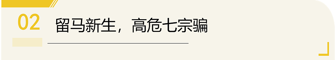 从性价比首选到诈骗高发地?马来西亚,还能去吗(组图) - 4