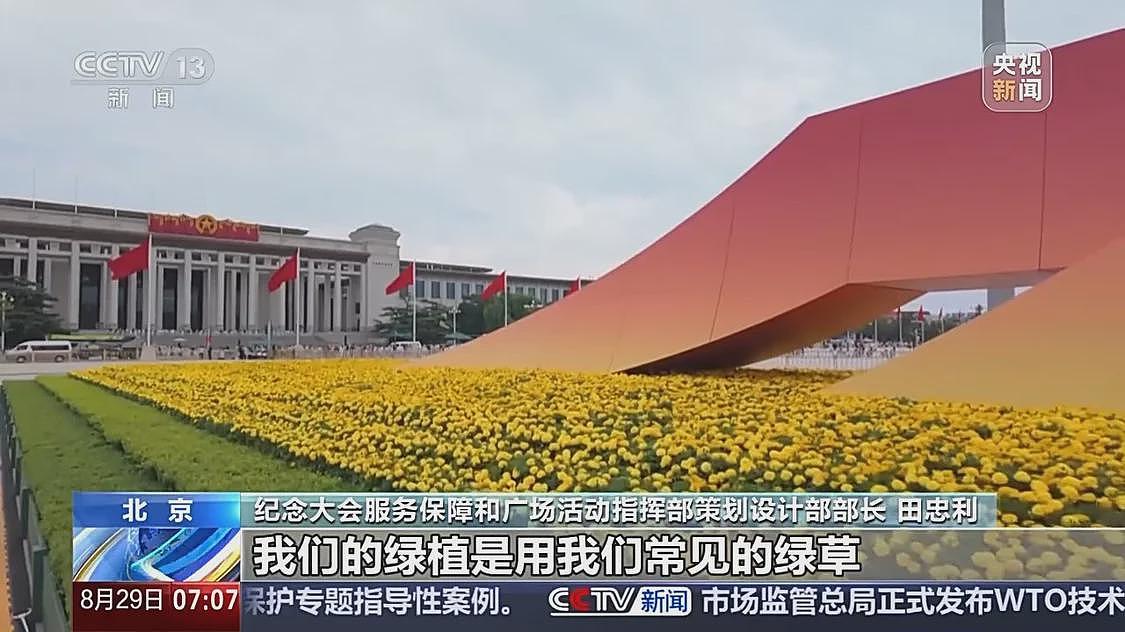 观礼台、年号台、花卉绿化…天安门布置基本就绪（组图） - 3