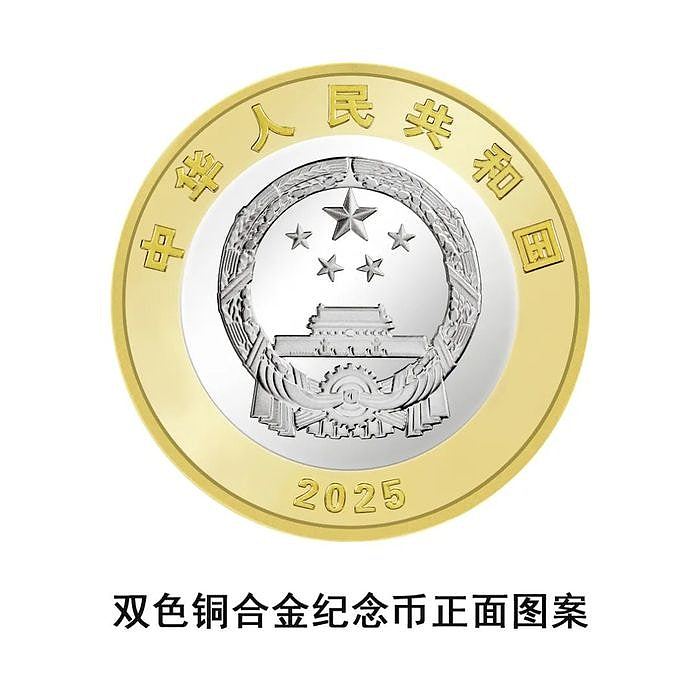 央行9月3日起发行4枚抗战胜利80周年纪念币！8克纯金币面额100元（组图） - 2