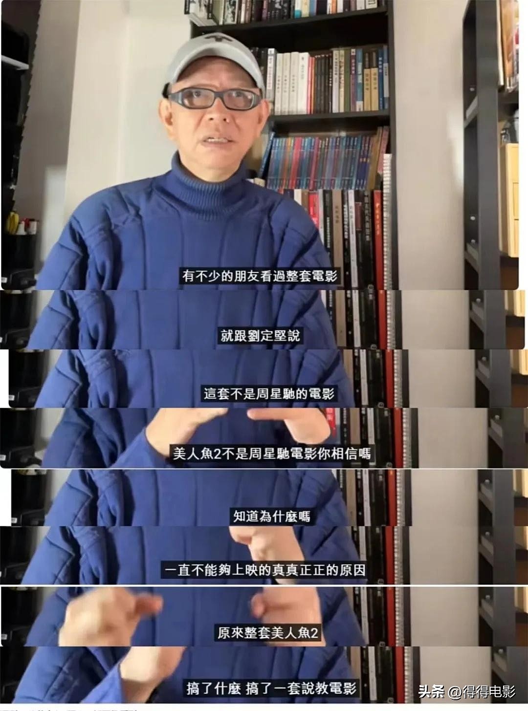 投资人急了，《美人鱼2》6亿成本拖8年，劣迹艺人把周星驰害惨了（组图） - 29