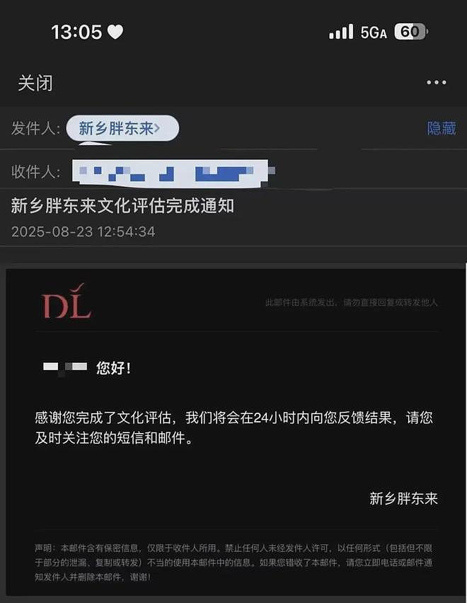 胖东来招聘网站被挤爆,8.9元“面试真题”被公开叫卖(组图) - 3