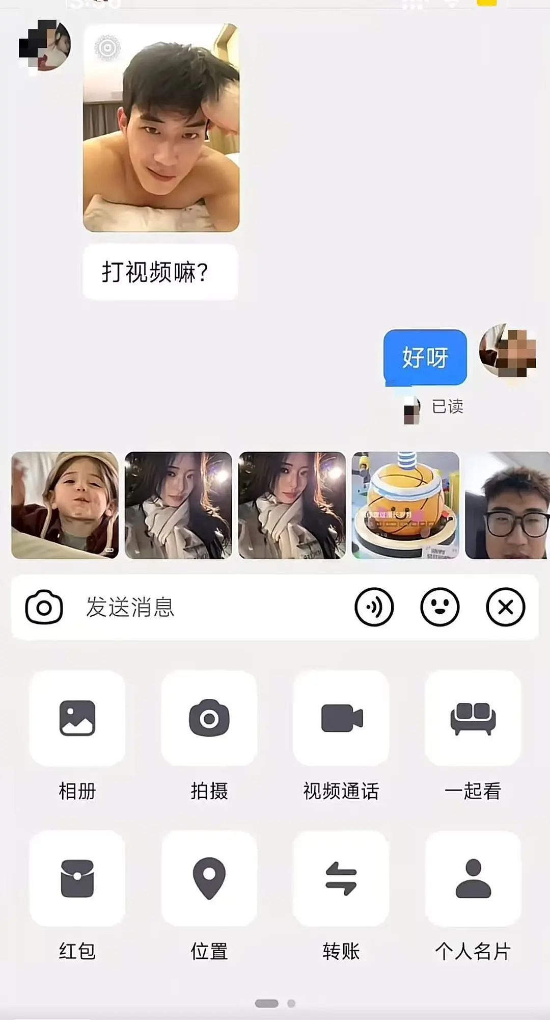 【爆笑】当我冒充网图美女和crush开视频后...？哈哈哈接通那一刻双方都崩溃了（组图） - 4