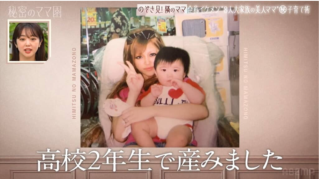 日本妹子16岁生娃，连生6个儿子被夸全员明星脸，但一个月光吃饭就要花24万…（组图） - 8