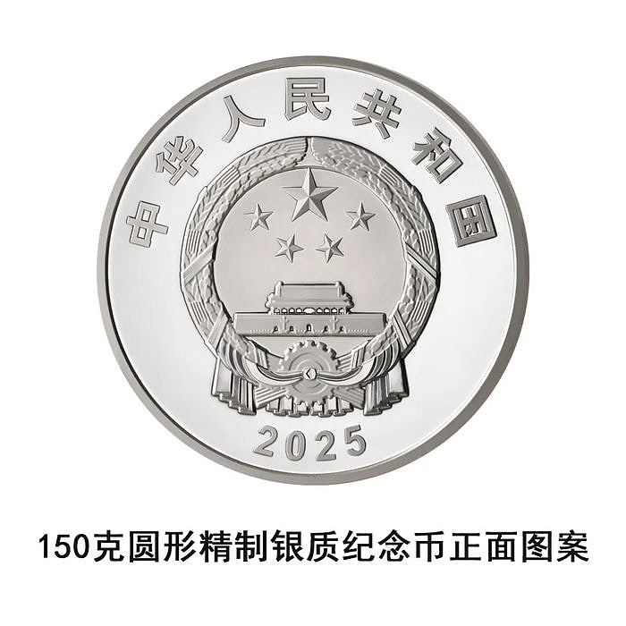 央行9月3日起发行4枚抗战胜利80周年纪念币！8克纯金币面额100元（组图） - 8