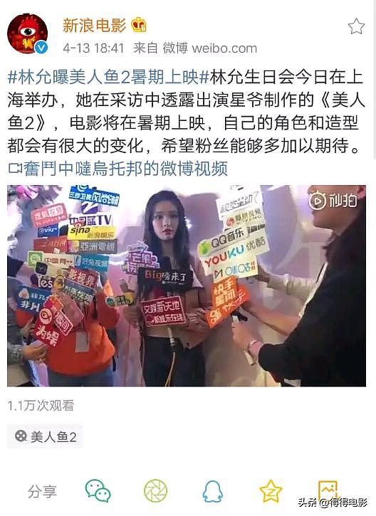 投资人急了，《美人鱼2》6亿成本拖8年，劣迹艺人把周星驰害惨了（组图） - 15