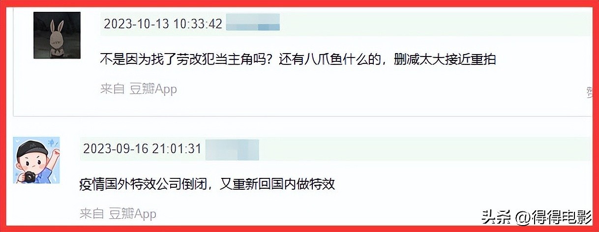 投资人急了，《美人鱼2》6亿成本拖8年，劣迹艺人把周星驰害惨了（组图） - 31