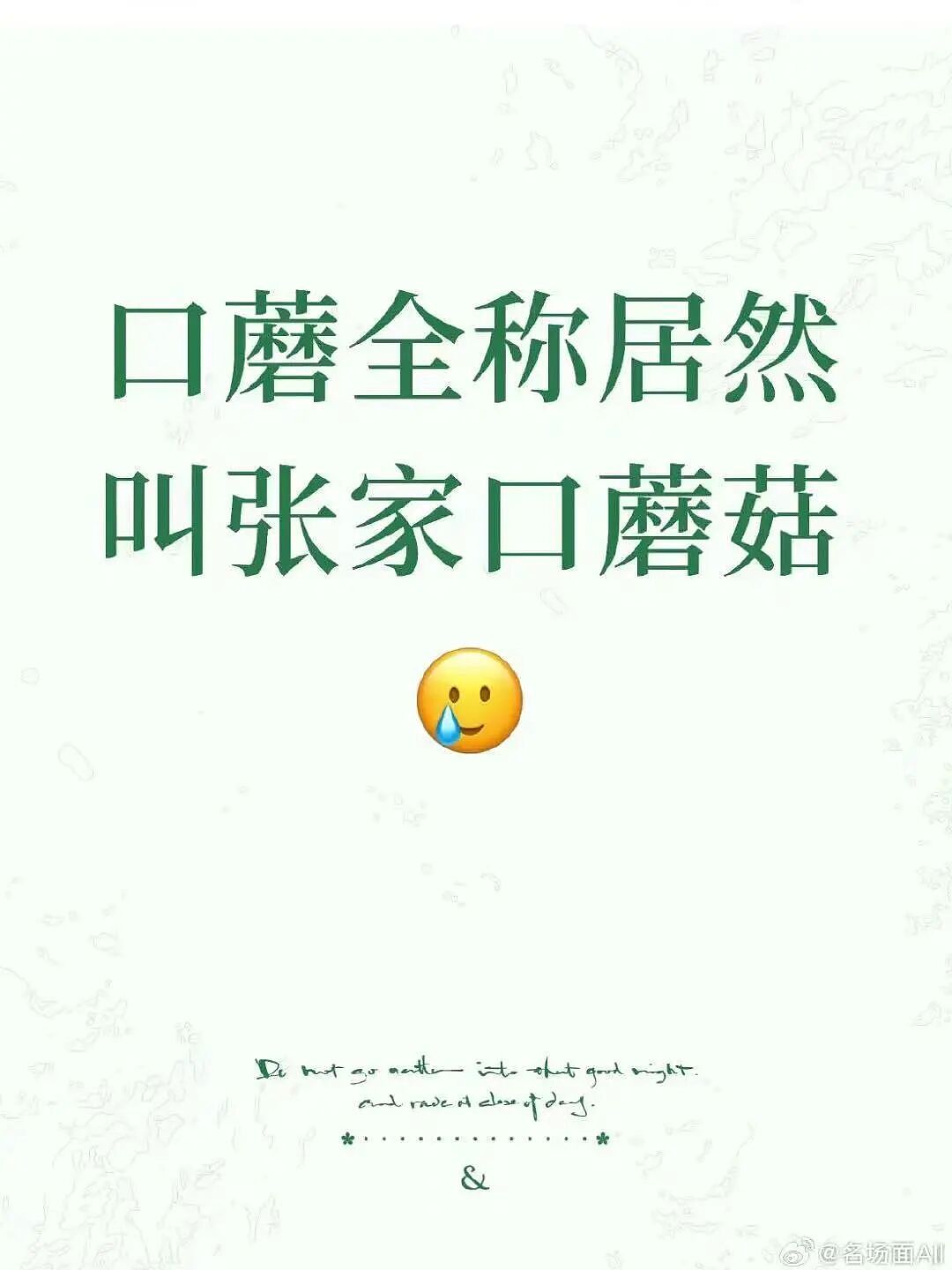 【爆笑】当我冒充网图美女和crush开视频后...？哈哈哈接通那一刻双方都崩溃了（组图） - 40