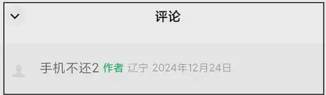 韩磊出轨风波升级！女方曾拿1000万资助事业，男方爱面子诋毁辱骂（组图） - 2