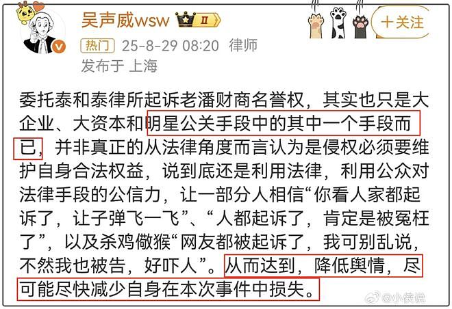 虞书欣风波终于出圈了！律师圈纷纷倒油调侃，多家商务代言取消（组图） - 10