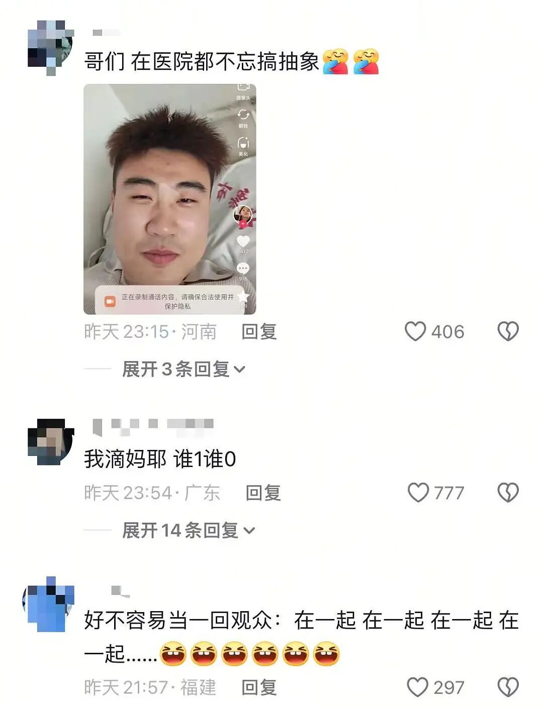 【爆笑】当我冒充网图美女和crush开视频后...？哈哈哈接通那一刻双方都崩溃了（组图） - 11