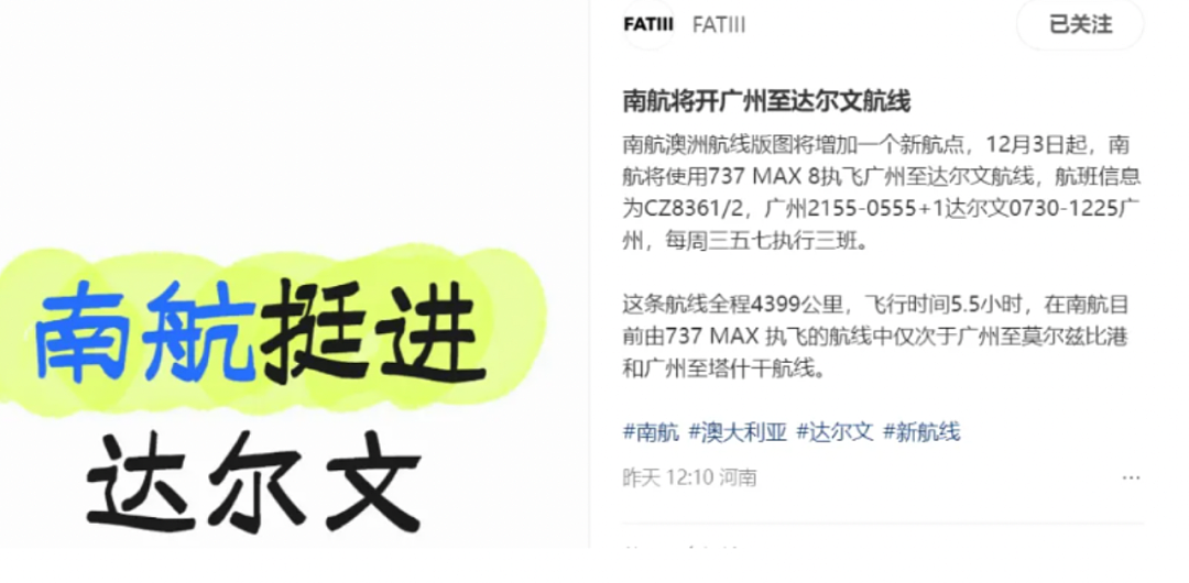 突然官宣!中澳新增直飞航线,全程仅5.5小时!华人狂喜:终于不用坐到屁股开花(组图) - 2