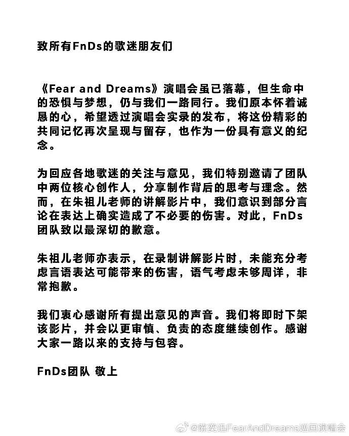 团队成员不当言论引热议,陈奕迅方道歉(组图) - 8