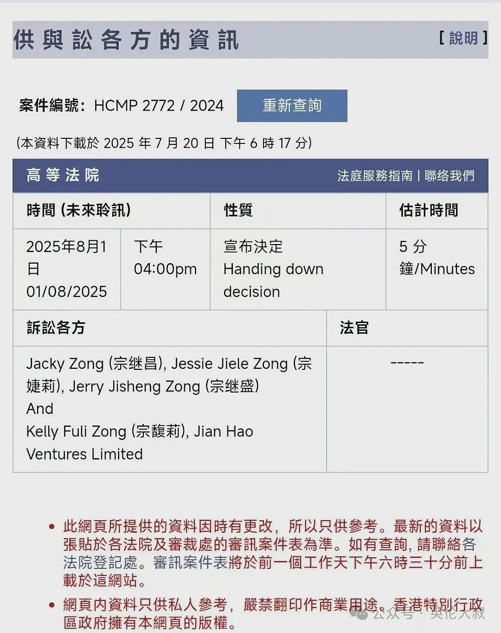 又有猛料！宗馥莉首次回应！娃哈哈发声：股权确认由她100%继承...（组图） - 2
